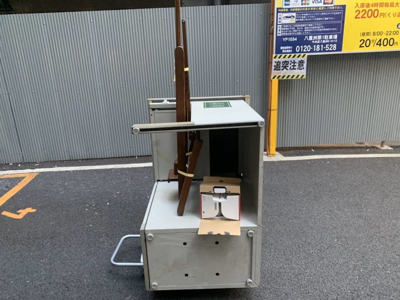 東京都中央区の不用品回収