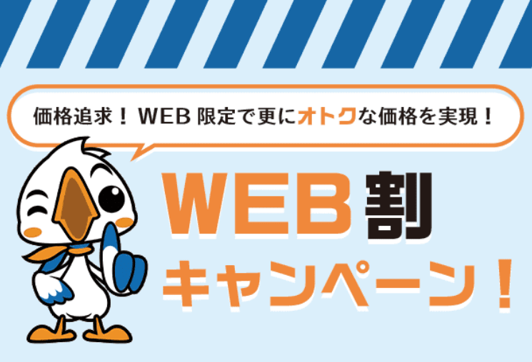 不用品回収の料金