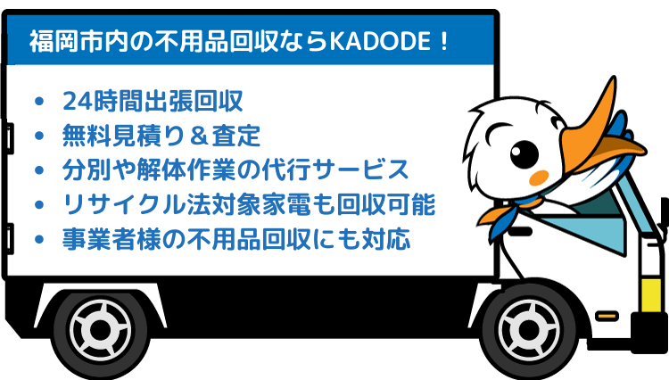 KADODE