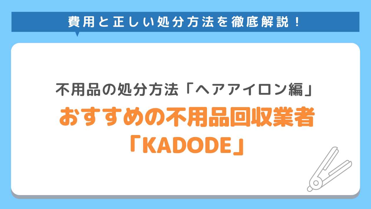 KADODE