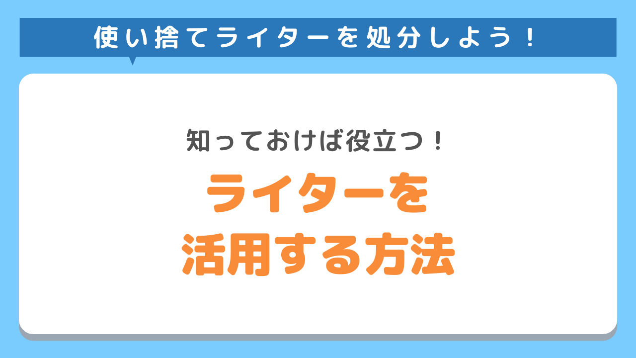 ライターを捨てずに有効活用する方法3選