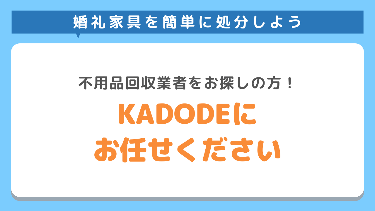 KADODE